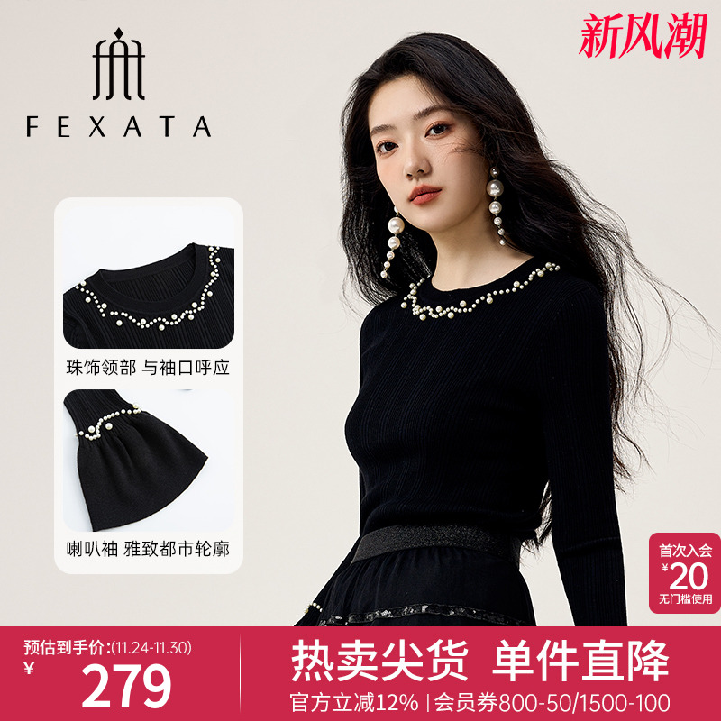 FEXATA法式钉珠喇叭袖针织衫