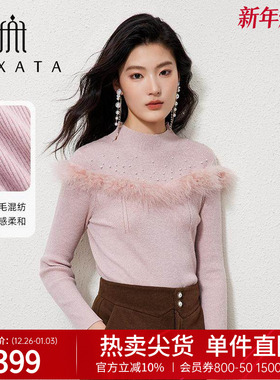 FEXATA斐格思2025冬新品毛毛拼接优雅气质设计感粉色毛针织衫女