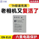 沣标ENEL8专用电池大容量尼康数码相机单反微单可备用充电仓官方5