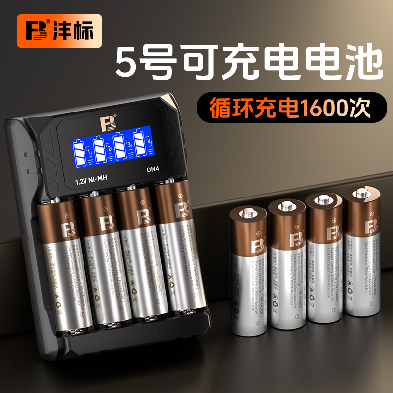 沣标CCD相机充电电池5号适用尼康A30 L32索尼S700 H1佳能L1 E5100