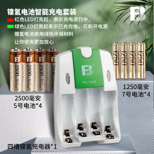 沣标可充电电池5号7号相机电池