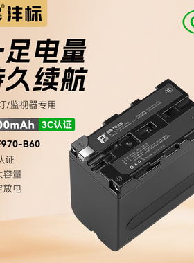 沣标NP-F970/F750/F550补光灯电池监视器/无线图传摄影专用锂电池