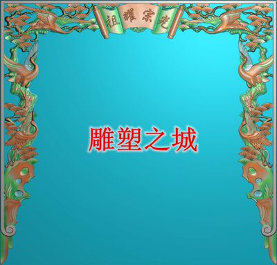 精雕图 灰度图 浮雕图 jdp  松鹤神台佛龛神龛挂落