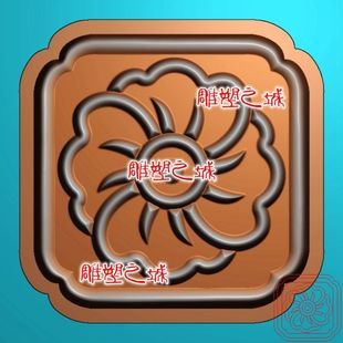 精雕图 灰度图 浮雕图 四方太阳花月饼印饼模糕点模具