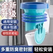 JOWMO 牧王马桶法兰密封圈止逆阀防臭防漏胶圈坐便器通用自动闭合