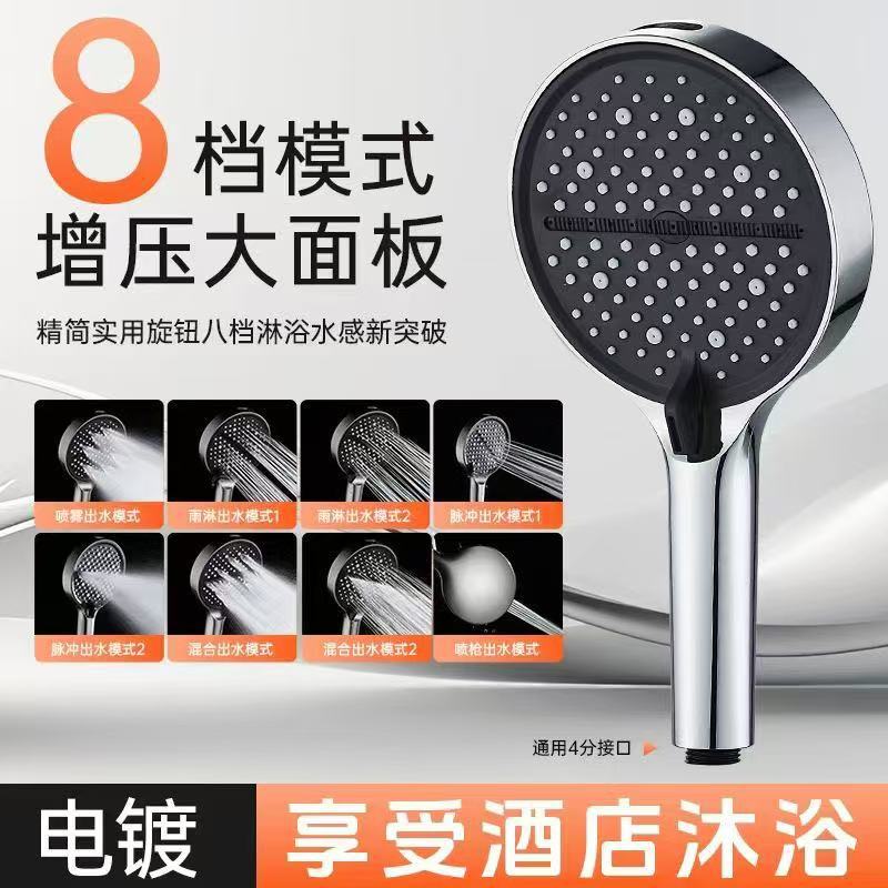 JOWMO牧王8功能花洒带喷枪