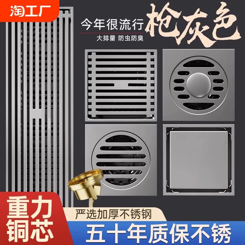 枪灰色不锈钢地漏防臭