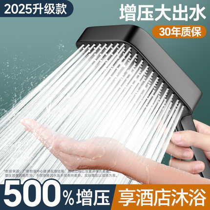 JOWMO/牧王增压花洒喷头浴室家用淋浴加压浴霸龙头热水器洗澡花晒