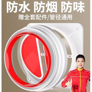 JOWMO 牧王抽油烟机止逆阀厨房卫生间专用烟道排烟管止回阀防烟宝