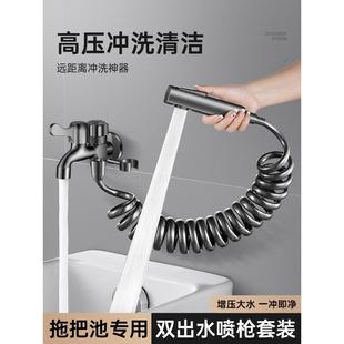 JOWMO 牧王拖把池水龙头带喷枪阳台卫生间厕所一进二出高压喷水枪