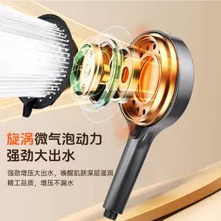JOWMO牧王8功能花洒带喷枪