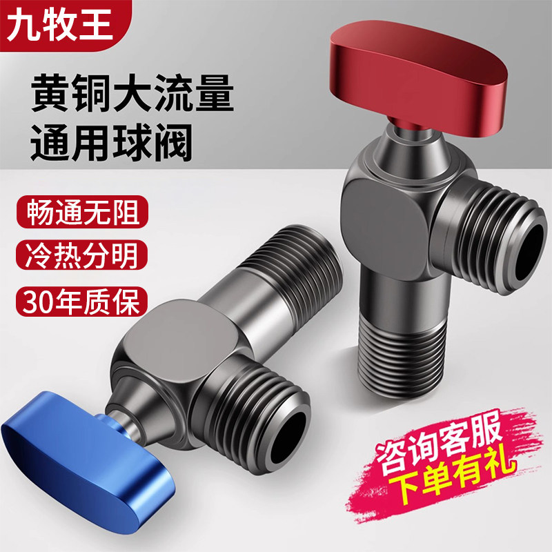 黄铜球芯全开大流量角阀