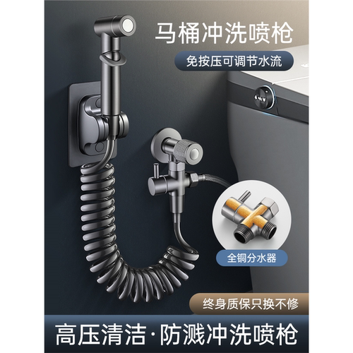 厕所枪灰高压喷枪家用一进二出
