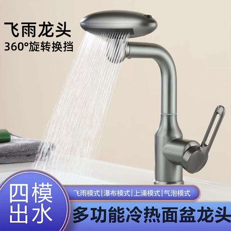 飞雨不锈钢面盆冷热水龙头