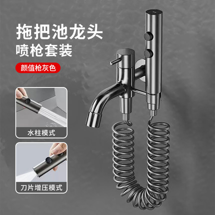 JOWMO牧王/枪灰拖把池专用水龙头带增压喷枪阳台卫生间清洁冲洗器