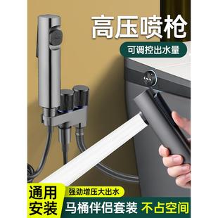 JOWMO 牧王马桶伴侣增压喷枪家用厕所卫生间冲水枪加压喷头三角阀