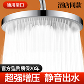 JOWMO 牧王增压大花洒喷头顶喷通用大出水家用浴室淋雨洗澡淋浴头