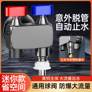 JOWMO 牧王大流量球阀角阀马桶伴侣喷枪水龙头一进二出双出水角阀