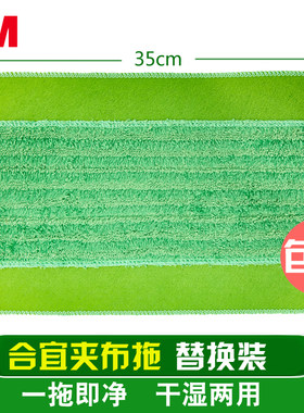 3M思记夹布拖把替换布冲量