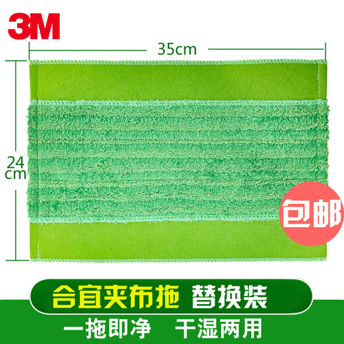 3M思记夹布拖把替换布冲量