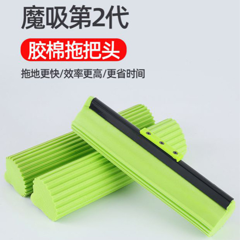 妙洁加强型卡槽式胶棉头吸水耐用