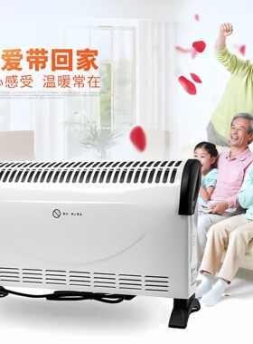 家用取暖器对流式烤火炉