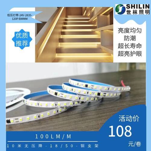 LED软灯带12V24V低压线型灯2835超亮贴片自粘装饰软灯条线性室内