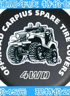 奇瑞瑞虎3新瑞虎3新款老款06070809款10款1112瑞虎3后备胎罩外罩