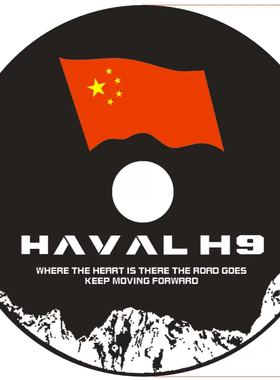 哈佛H9长城二代h9备胎罩轮胎罩备胎装饰罩备胎皮套