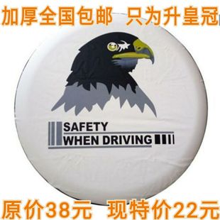 瑞虎轮胎后备胎壳 瑞虎3奇瑞外罩新款 备胎罩2015款 费 瑞虎314款 免邮