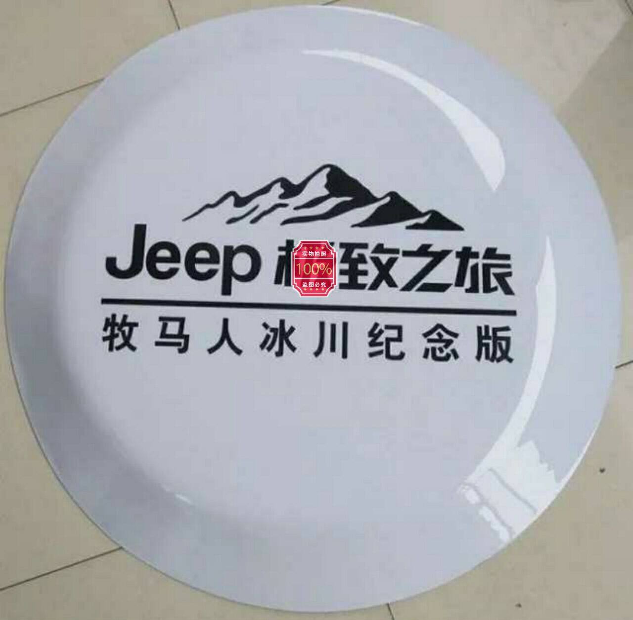 吉普牧马人改装备胎壳 jeep不锈钢轮胎罩 吉普越野车后备胎罩包邮