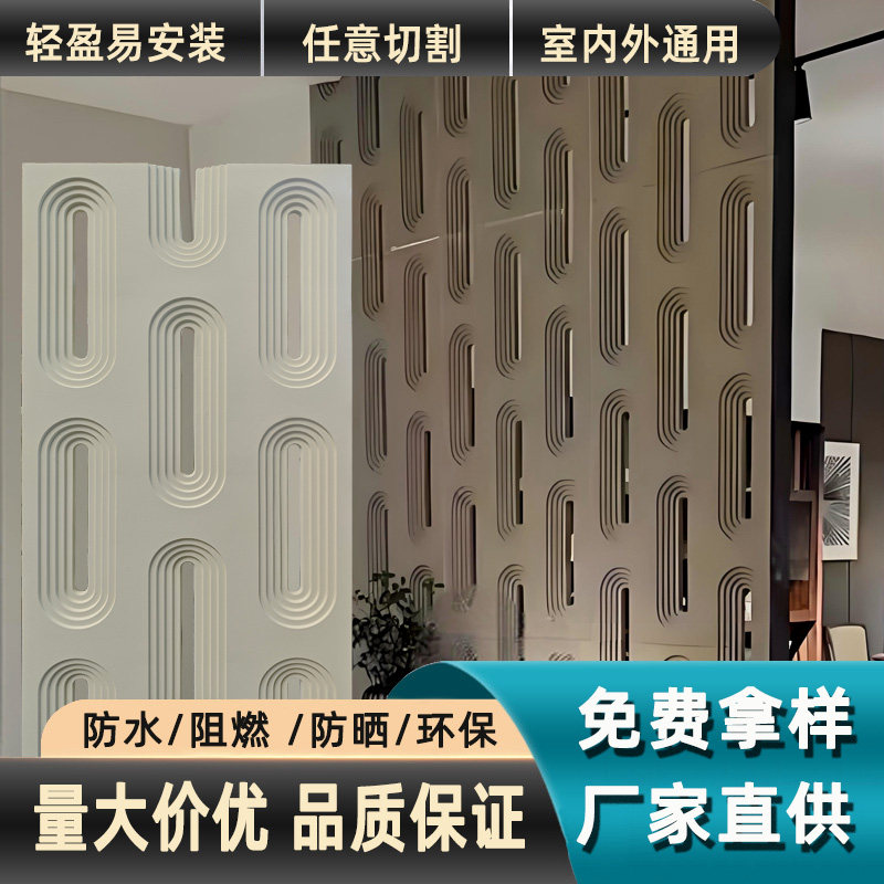 pu凯旋门九宫格构件艺术镂空装饰隔断背景墙PU轻质空心砖多孔板材