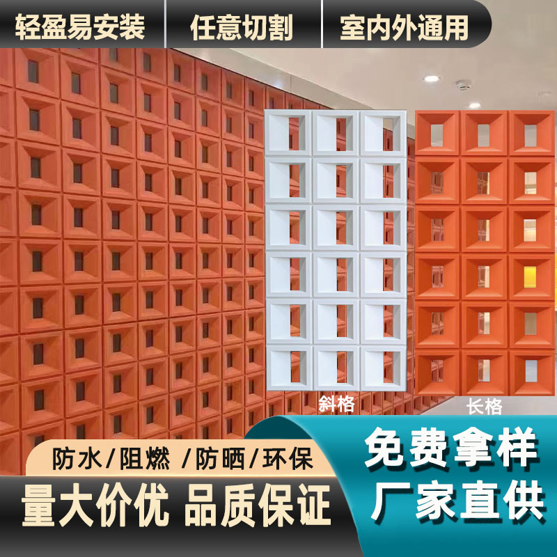 网红PU九宫格构件背景墙室内外装饰隔断轻质空心砖多孔单双面板材