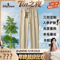 【Tia之夜 大狂欢】小金人人参护膝裤三防定制水貂发热热绒裤8889