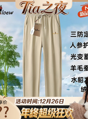 【Tia之夜 大狂欢】小金人人参护膝裤三防定制水貂发热热绒裤8889