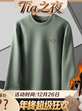 【Tia之夜 大狂欢】加绒加厚卫衣秋冬季保暖圆领百搭男女款2986