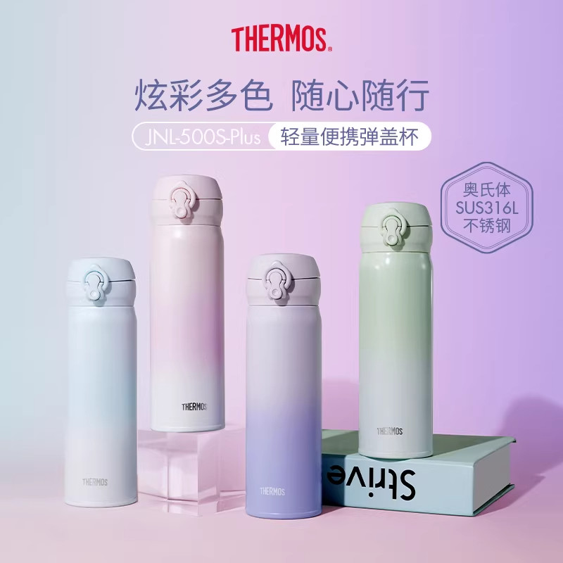 膳魔师316L不锈钢保温杯便携情侣杯轻量弹盖杯渐变车载学生水杯子