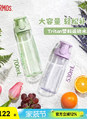 膳魔师Tritan大容量运动太空杯