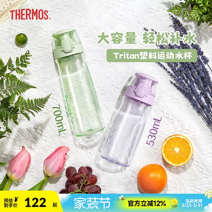 膳魔师Tritan运动水杯男女太空杯大容量便携塑料户外便携随行杯子
