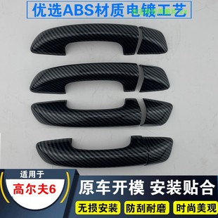 饰汽车门把手盖亮条片 GTI高尔夫6装 高尔夫6改装 专用门碗拉手golf