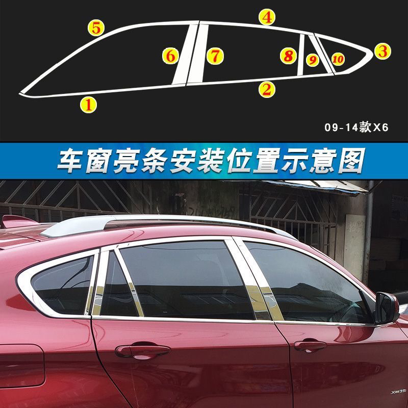 08-14款宝马X6不锈钢车窗饰条改装专用车门窗镀铬亮条装饰件配件