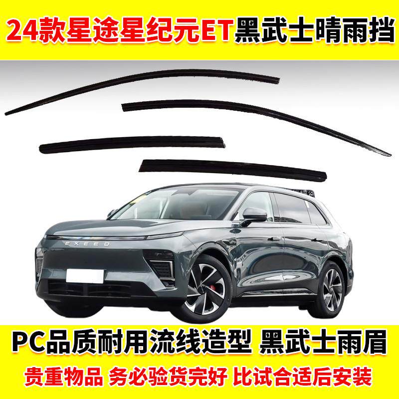 后门内衬挡泥板专用24款