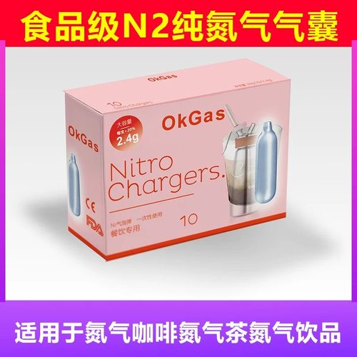 氮气咖啡冷萃茶冷萃咖啡氮气茶