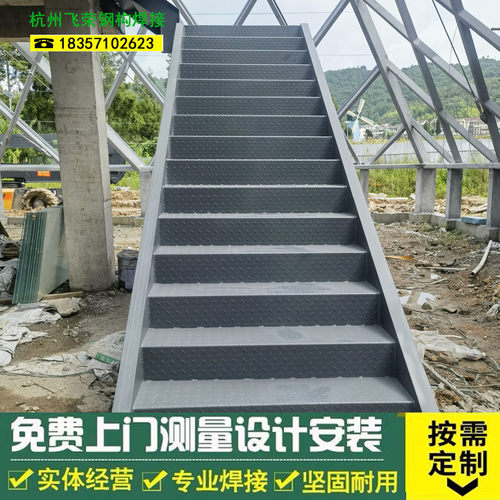 别墅室外楼梯阁楼框架花纹钢板