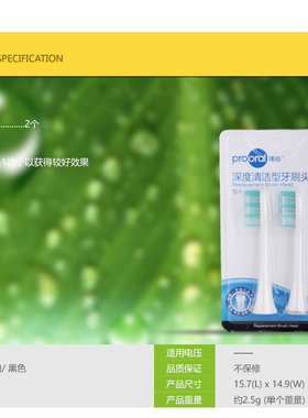 博皓2922深度清洁牙刷头2支装适用2081 2082 2082B S227 S225 T09