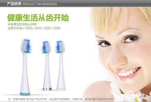 3支电动清洁牙刷头2090适用博皓2030 2032S 2032A 2030T 203A