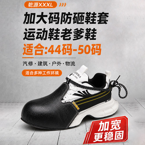 乾源XXXL加大码鞋套44码-50码