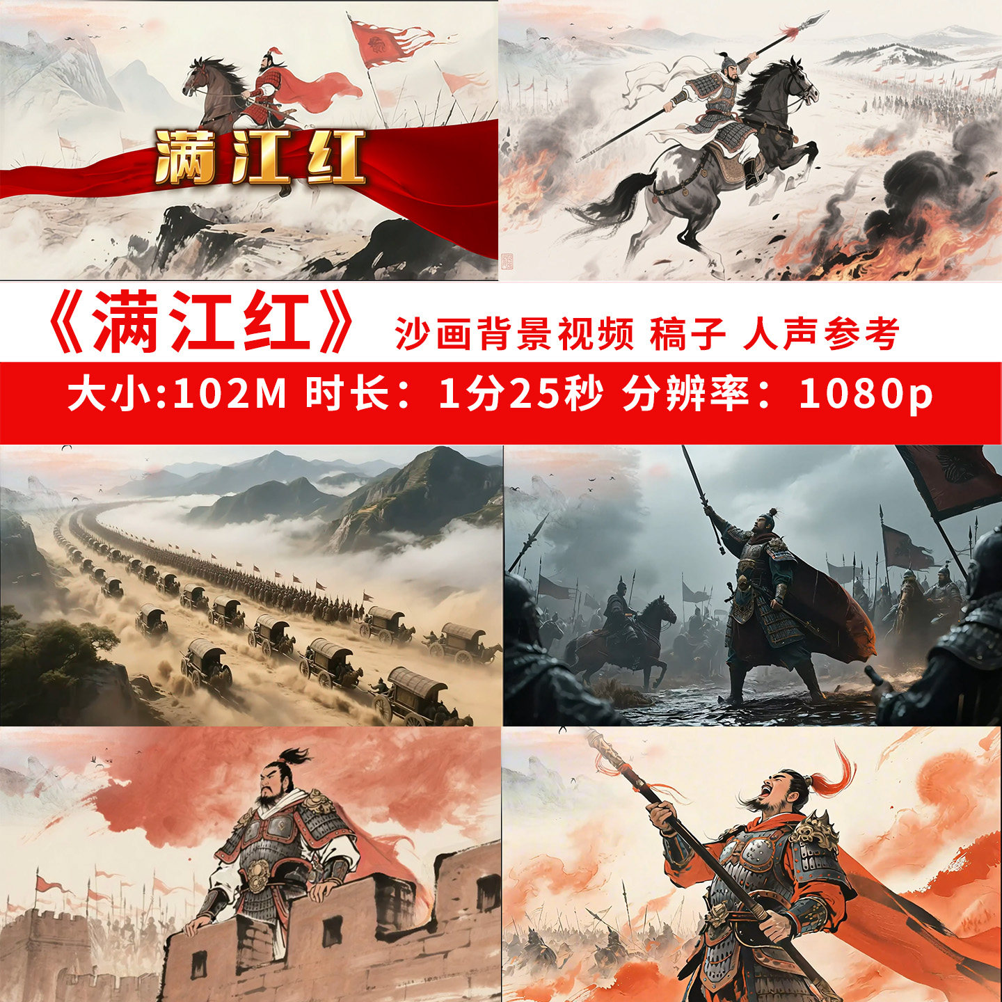 满江红朗诵背景视频素材诗朗读演讲配乐诗歌晚会表演大屏制作岳飞