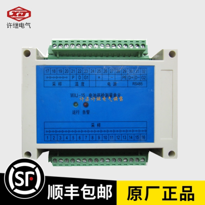 巡检模块检修模块许继电气