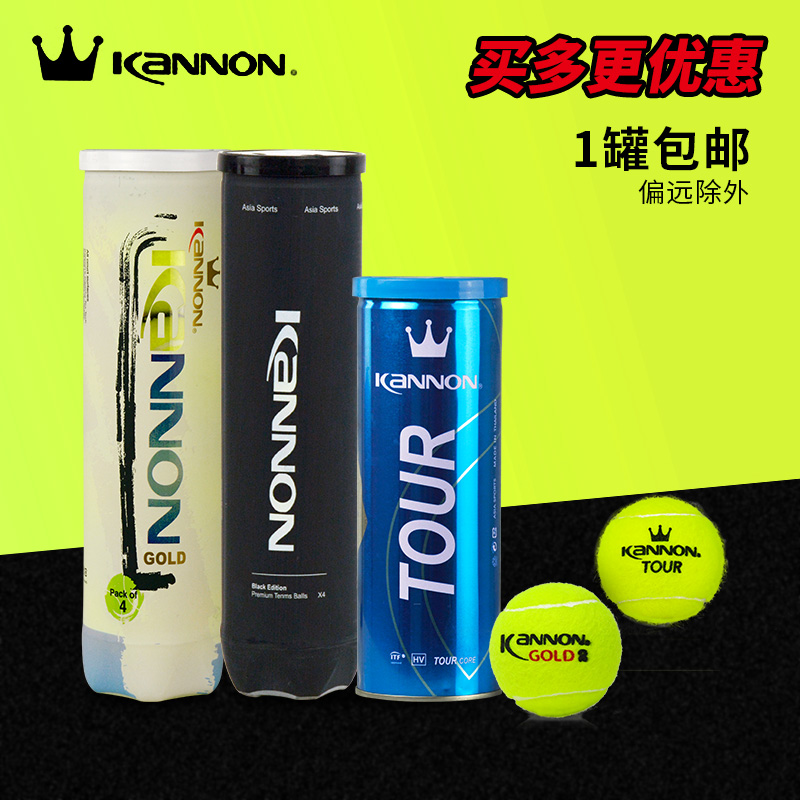 金冠泰国产网球比赛球